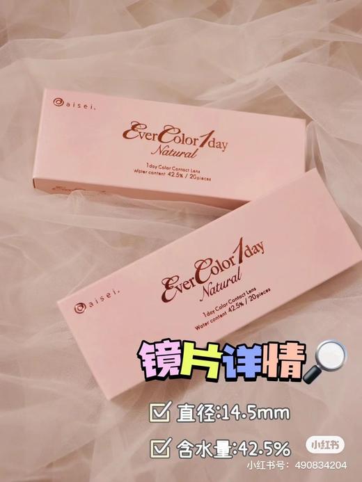 「保税仓·48h发」Evercolor新色补充链接 日本美瞳 Natural系列 日抛20片装 商品图5
