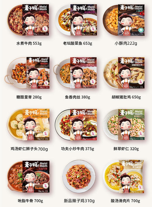 【家宴套餐】麦子妈预制菜8盒 / 12盒   半成品寻味宴礼盒  顺丰冷鲜运输 商品图2