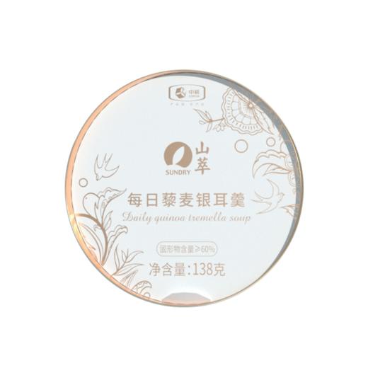 中粮山萃每日藜麦银耳羹 828克（138克*6碗/盒） 商品图3