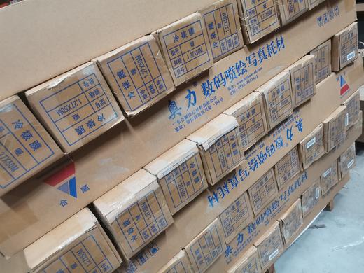 黄纸冷裱膜 商品图3