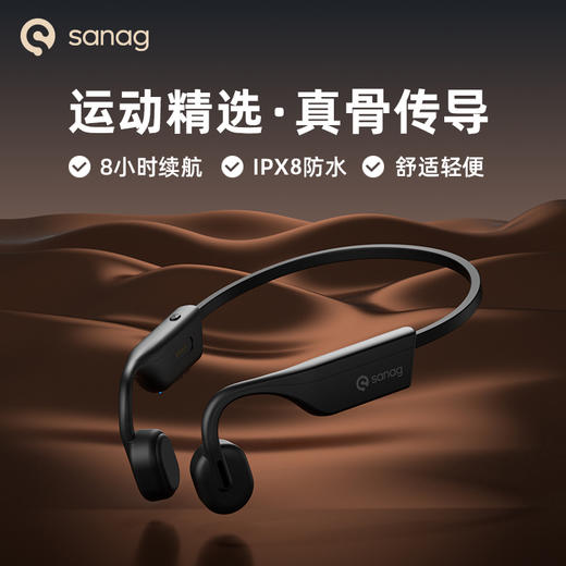 【一款可戴着游泳、待机时间超长的防水运动耳机】Sanag英国专业A9S骨传导蓝牙耳机 商品图2