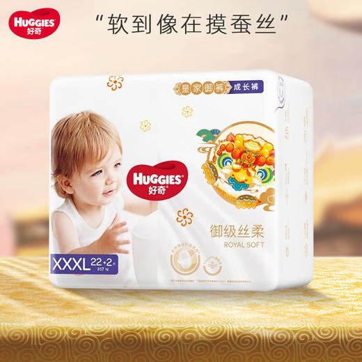 好奇皇家御裤纸尿裤/拉拉裤宝宝麒麟裤 MJGY 商品图0