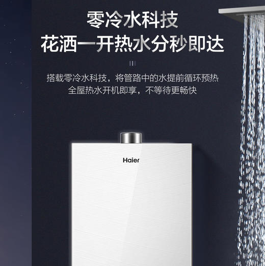 海尔（Haier）热水器JSQ34-18JR7(12T)U1 商品图3