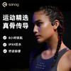 【一款可戴着游泳、待机时间超长的防水运动耳机】Sanag英国专业A9S骨传导蓝牙耳机 商品缩略图0