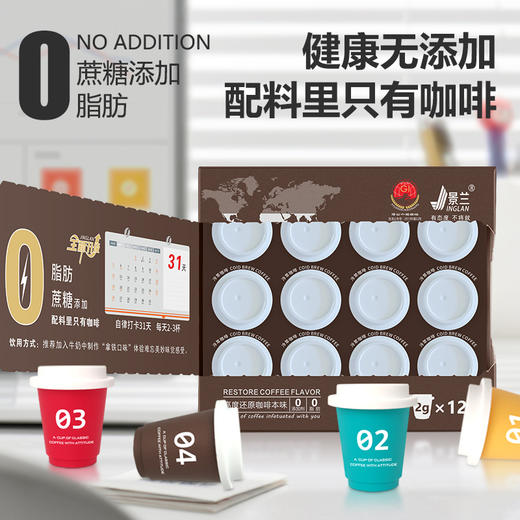 景兰 97%冷萃咖啡 四口味 12罐 盒装 商品图6