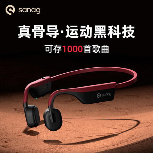 【一款可戴着游泳、待机时间超长的防水运动耳机】Sanag英国专业A9S骨传导蓝牙耳机 商品图1