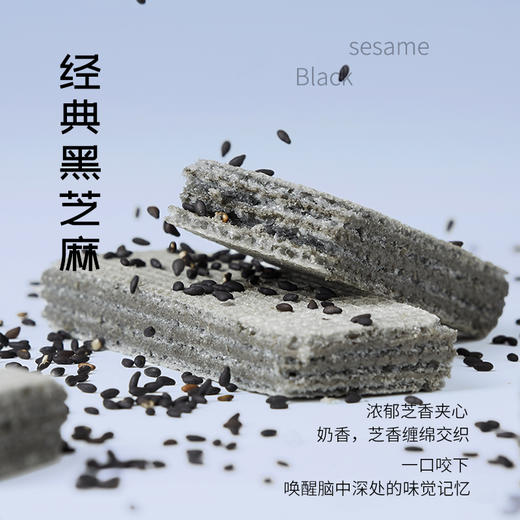 ffit8蛋白质威化饼干  健康馋嘴零食威化   海盐芝士黑巧味 商品图8