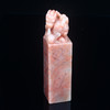 孤品013087:老挝石桃花冻貔貅钮大方章配定制锦盒-3.6*3.6*14.6cm 商品缩略图0