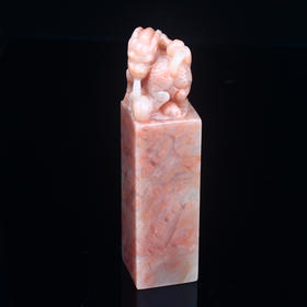 孤品013087:老挝石桃花冻貔貅钮大方章配定制锦盒-3.6*3.6*14.6cm
