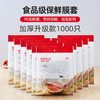 「拍1发3！到手300只」食品保鲜膜套食冰箱剩菜碗盖一次性密封保鲜盖多用 商品缩略图0