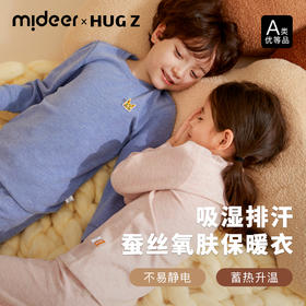 mideer弥鹿秋冬儿童睡衣男女宝宝保暖内衣套装秋衣秋裤长袖家居服
