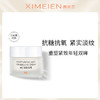 【送保湿面膜一片】喜美恩保湿紧致眼霜 “三抗”小白罐 紧致双眸 淡化眼纹 商品缩略图1