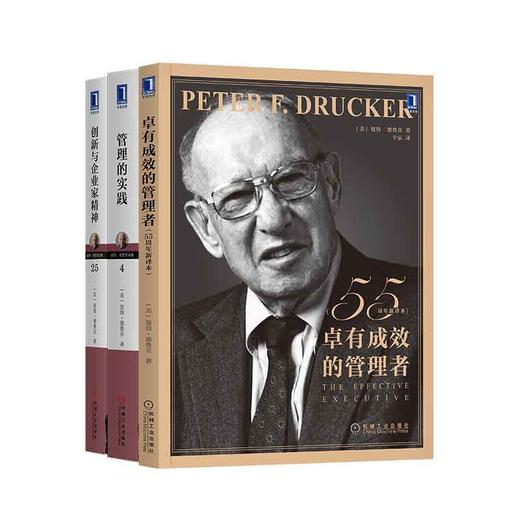 【何川老师推荐必读】德鲁克套装 3本全 商品图0