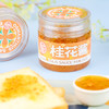 德和 桂花酱 248g/罐 面包酱 泡水 #花酱 商品缩略图3