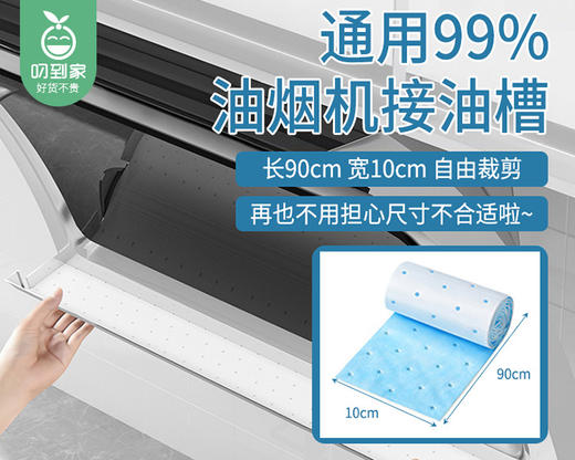 GRAREY油烟机吸油棉/1份（2包，每包10片）补单专用 商品图3