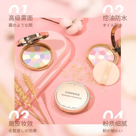 日本 CANMAKE井田 五色棉花糖粉饼  商品图6