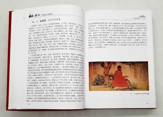 《中国历代名画鉴赏》，精装，铜版印刷，16开，蒋文光主编，金盾出版社2004年版，2500多页，定价860，售价239元。 商品图9