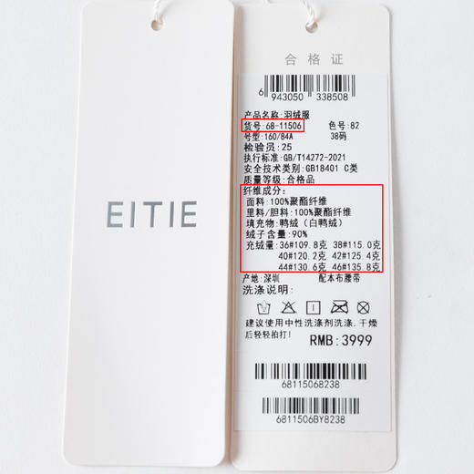 EITIE爱特爱冬季新款白鸭绒收腰显瘦修身羽绒服6811506 商品图6