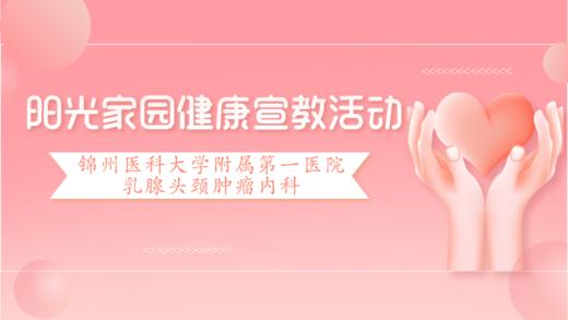 9月15日 | 牛莹医生 讲解 肿瘤药物治疗相关恶心呕吐预防及治疗策略 商品图0