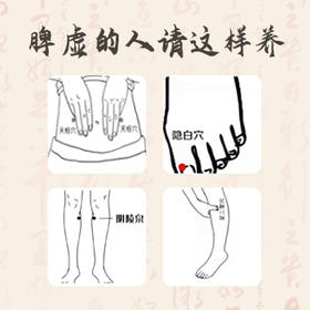 脾虚的人请这样养~