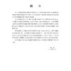 高等数学练习册（下册高职高专十三五规划教材）/高华/浙江大学出版社 商品缩略图3