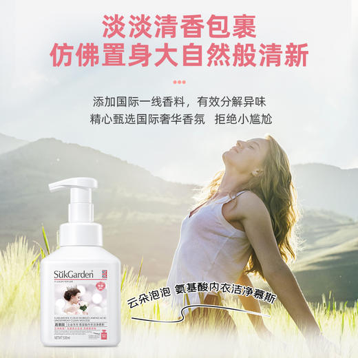 蔬果园云朵泡泡氨基酸内衣洗衣洁净慕斯500ml 抑菌去异味 专洗内衣裤 商品图3