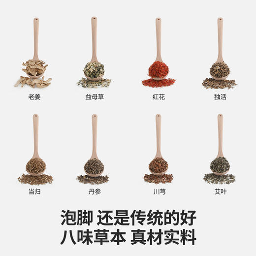 番茄派八味足浴药材干草包     助睡排湿   年轻人养生足浴  30g×30包 商品图1