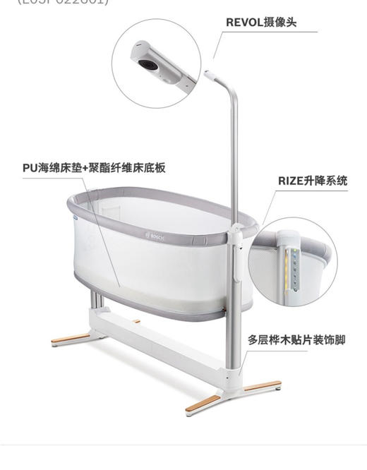 Revol 博世智能4合一多功能婴儿床 3档高度可调节 带婴儿摄像头 可转变成护理台 学习桌 商品图9