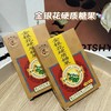 【每日食养】怀恩堂牌硬质糖果 金银花+胖大海+西瓜+罗汉果 共4盒 商品缩略图3