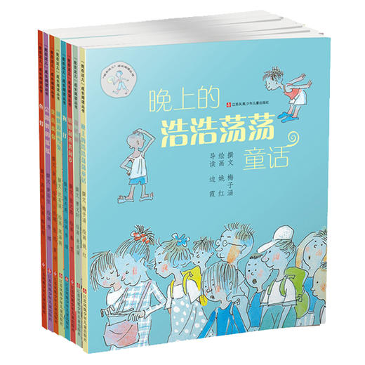 "我在这儿"成长阅读丛书(全8册) 商品图0