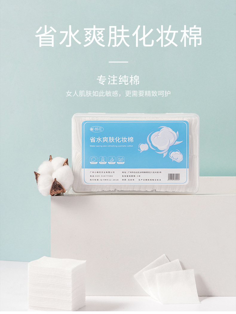 小棉花1000片化妆棉_03.jpg