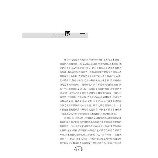儿童舞蹈（第三版）(附光盘舞蹈第3版高等学校儿童艺术教育系列教材)/赵幼珍/瞿玉蓉|总主编:李全华/浙江大学出版社 商品图3