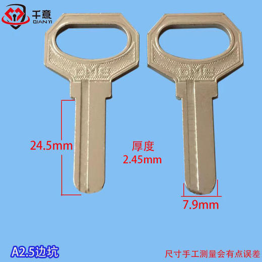 A2.5边坑 商品图0