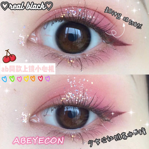 REAL 2.0 BLACK 小黑黑<含硅水凝胶>年抛型 商品图0