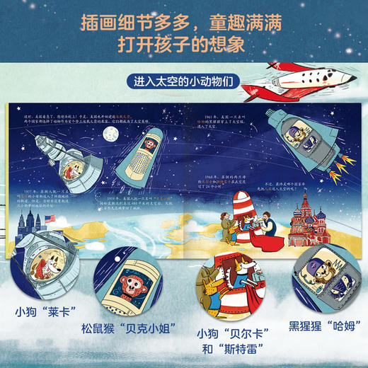 【精装硬壳】亲亲历史图书馆 太空宇宙历史 儿童历史百科绘本 人类简史历史书籍历史漫画书 5-7-10岁 儿童绘本故事书 儿童图书正版 商品图5