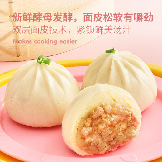 鲜肉小笼包    麦子妈新品   夜宵早餐   皮薄馅大汤汁足252g/盒*4盒 商品图1