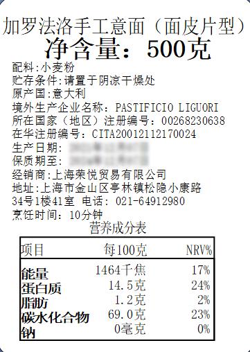 加罗法洛意面(面皮片型) Mafaldine 商品图1