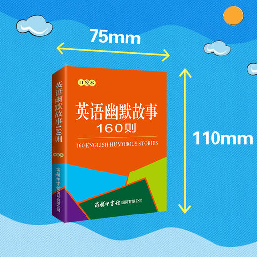 英语幽默故事160则 口袋本 商品图1