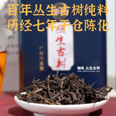 瀚纯六堡茶【 丛生古树】 黑茶新品散茶【150克罐装】 商品图2