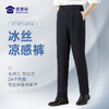 蜀黍家四代夏季通勤裤   耐磨弹性好   商务休闲凉感   舒适一整夏 商品缩略图0