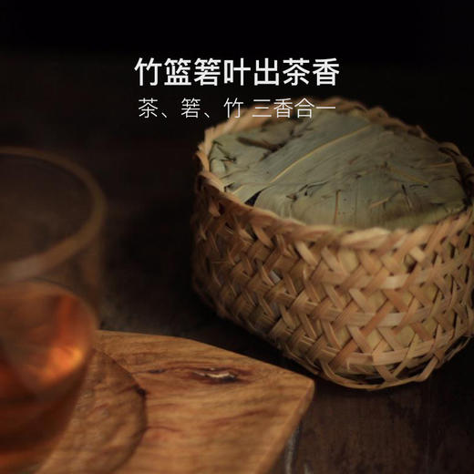 以陈为贵的祁门安茶 竹篮箬叶出茶香 商品图2