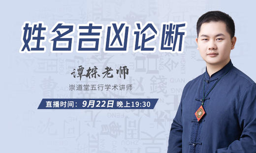 姓名吉凶论断 商品图0