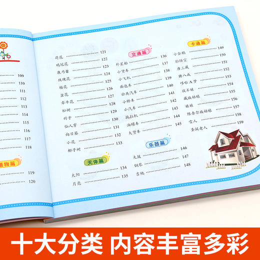 聪明宝贝彩泥大全 商品图1