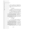 英语阅读教学中的策略培养--体验与提升(第2版)/中学英语教师阅读教学研究丛书/陈永芳/龚晓灵/陈小燕/孙志成/总主编:葛炳芳/浙江大学出版社 商品缩略图4