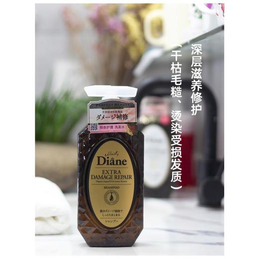 B1黛丝恩致美摩洛奇油洗护发450ml系列 【超市好物】【超市钜惠】【超市洗护】 商品图8