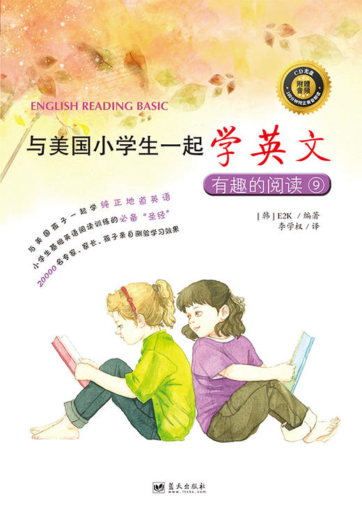 【6-12岁】与美国小学生一起学英文1-6/7-12（多SKU） 商品图10