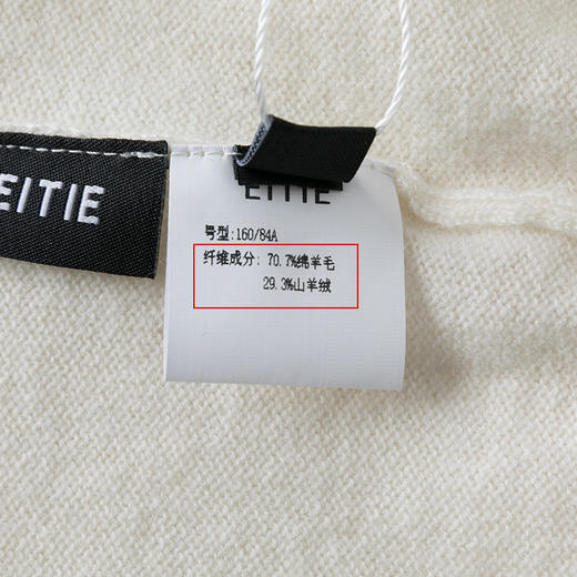 EITIE爱特爱新款中领简约毛衣套头打底衫针织衫6801526 商品图11