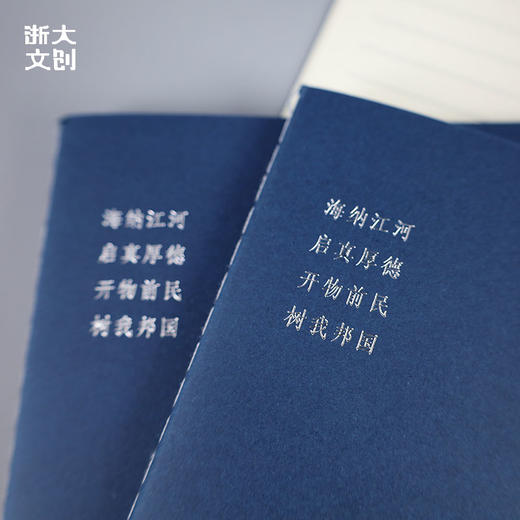 【浙大文创】浙江大学牛皮纸笔记本-A5-蓝 商品图3