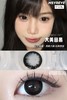 MSYREYE 半年抛 大美目黑 直径14.5mm着色14.0mm 商品缩略图3