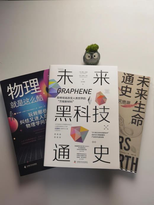 硬核科普系列 商品图0